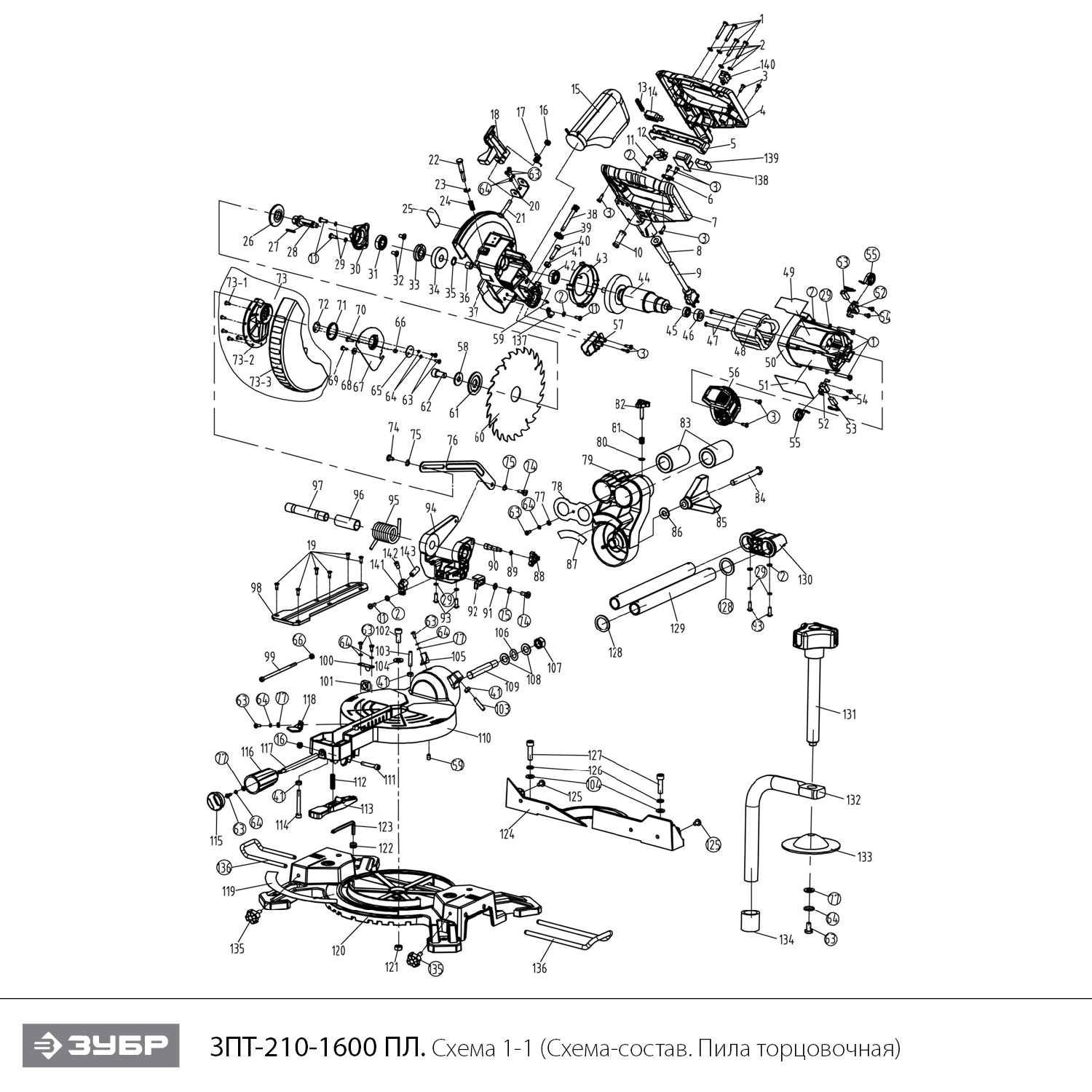 ЗУБР ЗПТ-210-1600 ПЛ пила торцовочная с протяжкой, d 210 х 30 мм, 1600 Вт - разборная схема